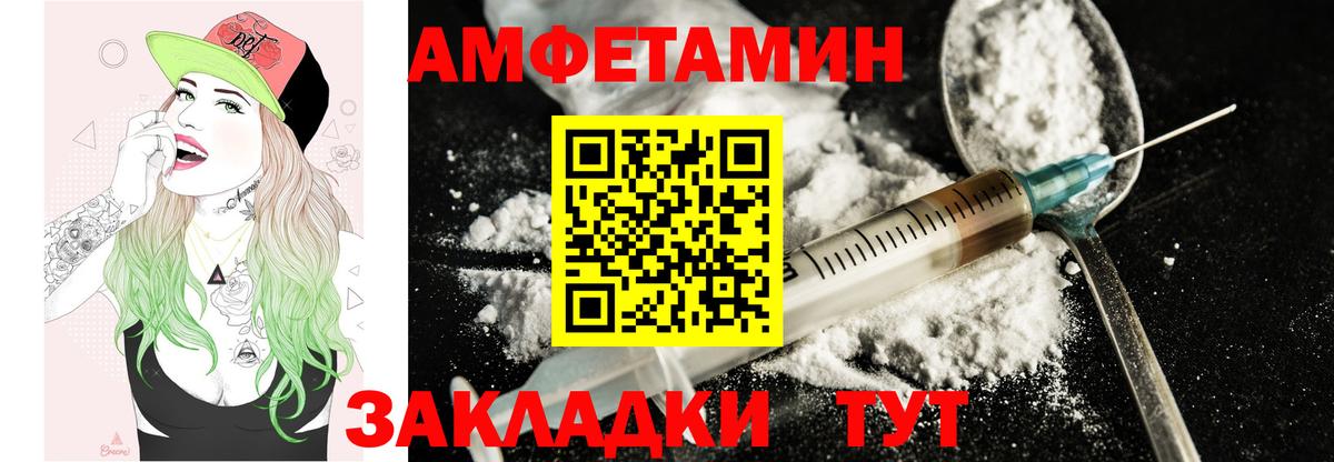 АМФ Розовый  Вход с VPN  Amphetamine  Амфетамин  Дзержинск 