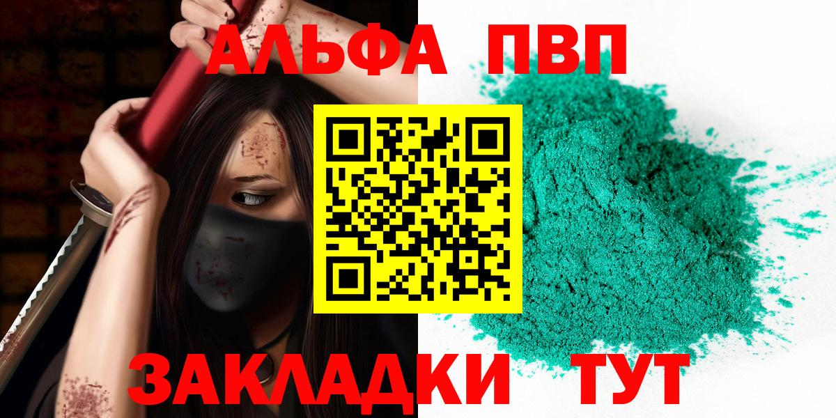 A PVP кристаллы  Alfa_PVP СК КРИС  Alfa_PVP Соль  Дзержинск  Вход с VPN 