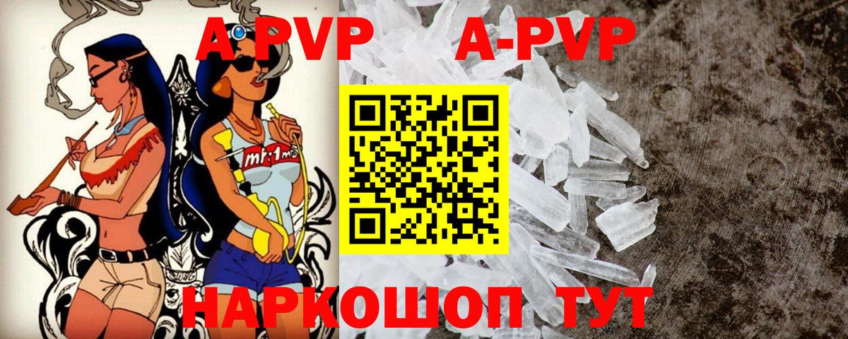 Alpha PVP VHQ Дзержинск