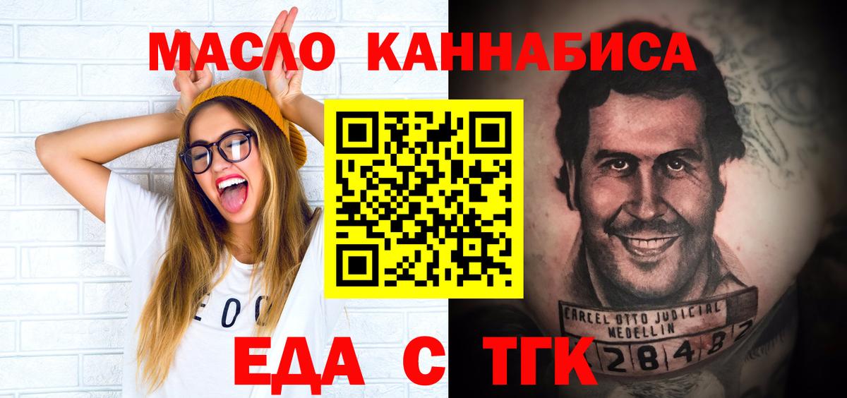 Дзержинск  Cannafood марихуана  Вход с VPN 