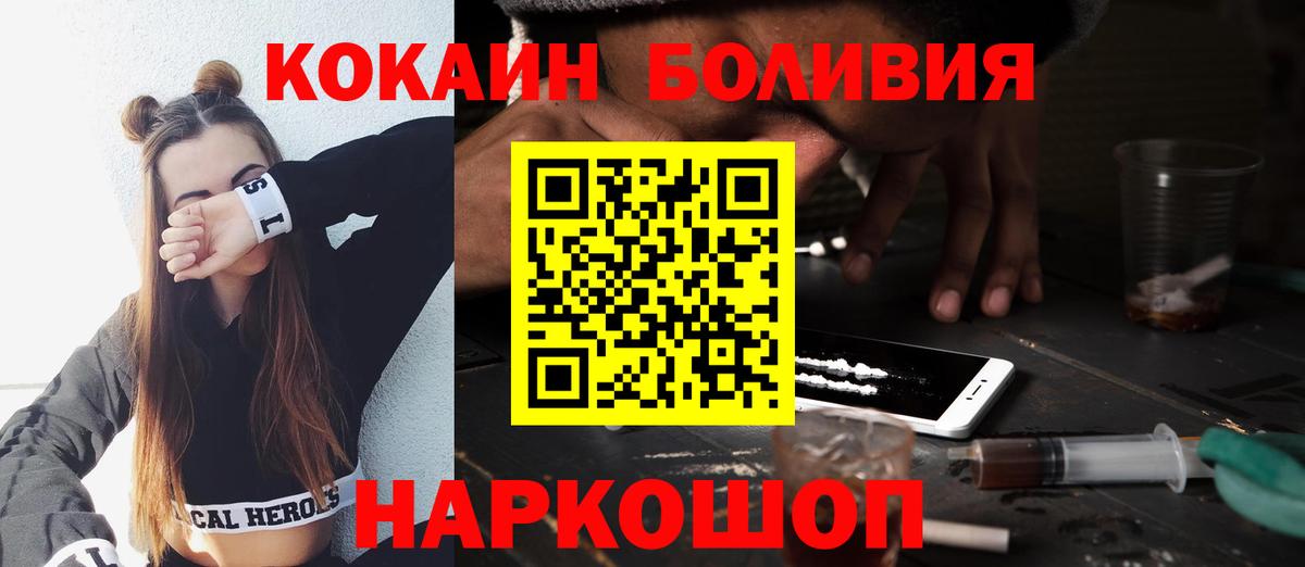 КОКАИН Колумбийский  COCAIN  Кокаин Fish Scale  Дзержинск  Вход с VPN 