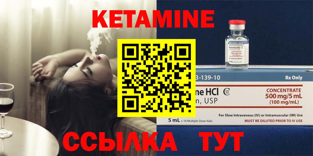 КЕТАМИН VHQ  Вход с VPN  Дзержинск 
