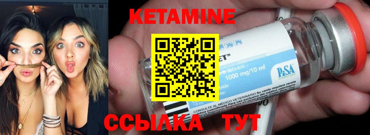 КЕТАМИН ketamine Дзержинск