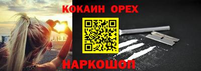 кокаин премиум Балаково