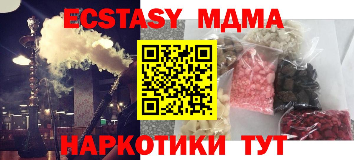 МДМА crystal  МДМА VHQ  Вход с VPN  МДМА  Дзержинск 