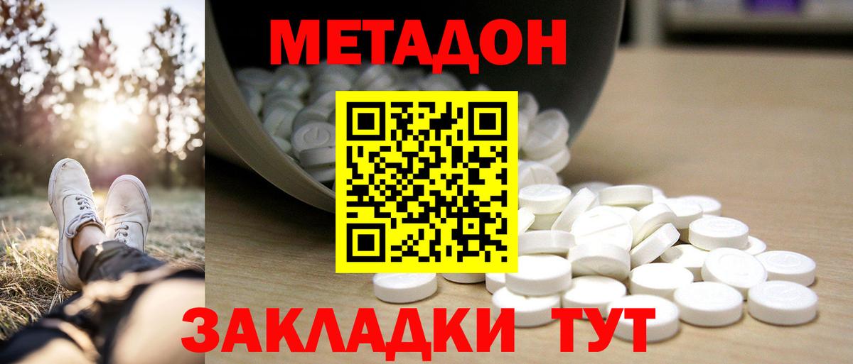 OMG вход  МЕТАДОН VHQ  Метадон мёд  Вход с VPN  Дзержинск 