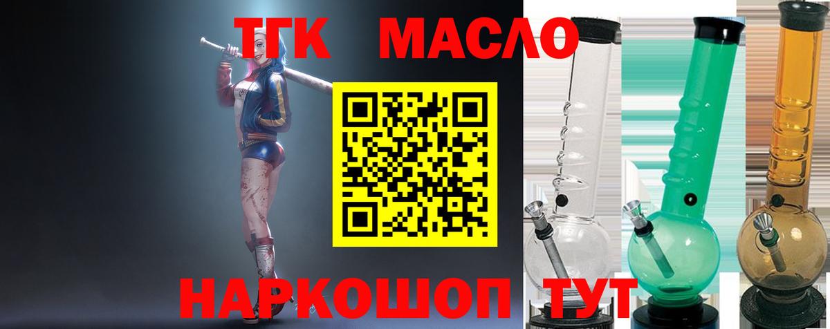 Дзержинск  Дистиллят ТГК концентрат  Вход с VPN 